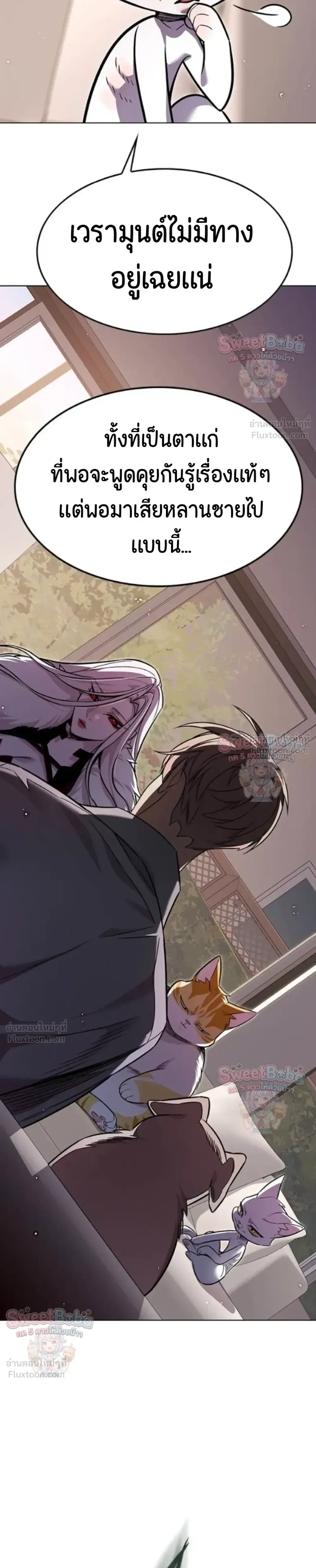 Eleceed อีลีซีด ตอนที่ 413 หน้า 37