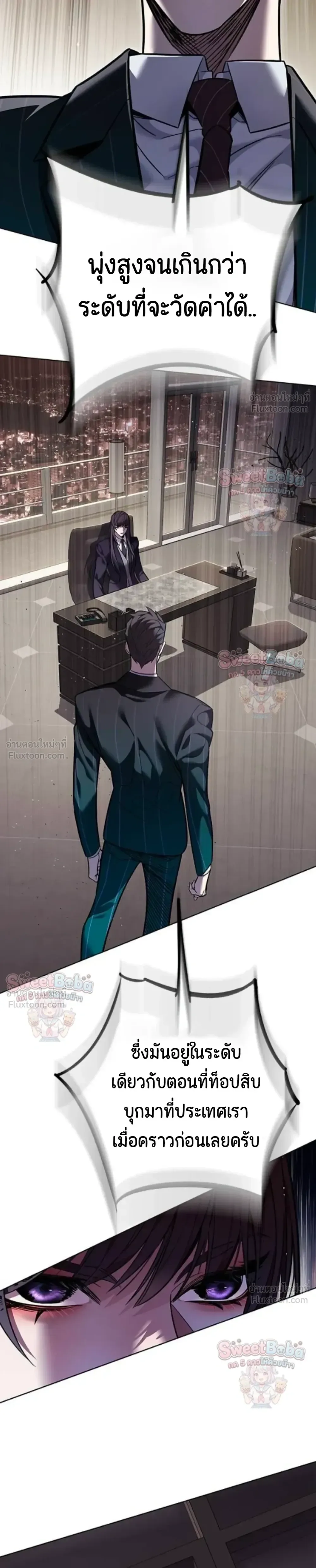 Eleceed อีลีซีด ตอนที่ 413 หน้า 42