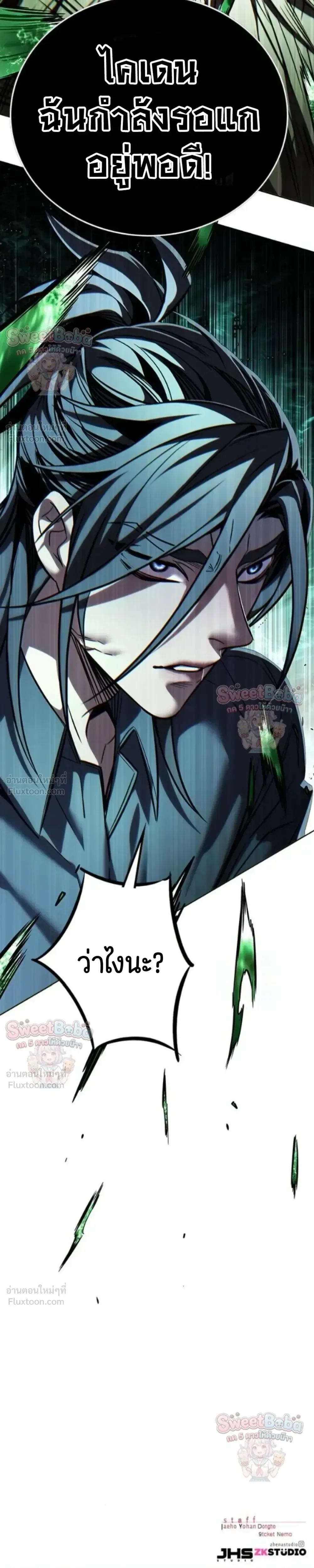 Eleceed อีลีซีด ตอนที่ 413 หน้า 49