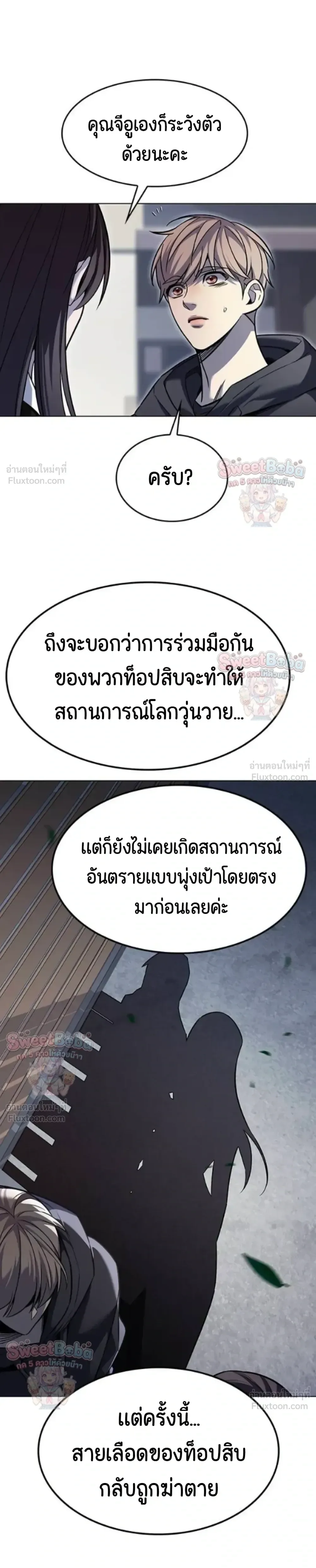 Eleceed อีลีซีด ตอนที่ 413 หน้า 6