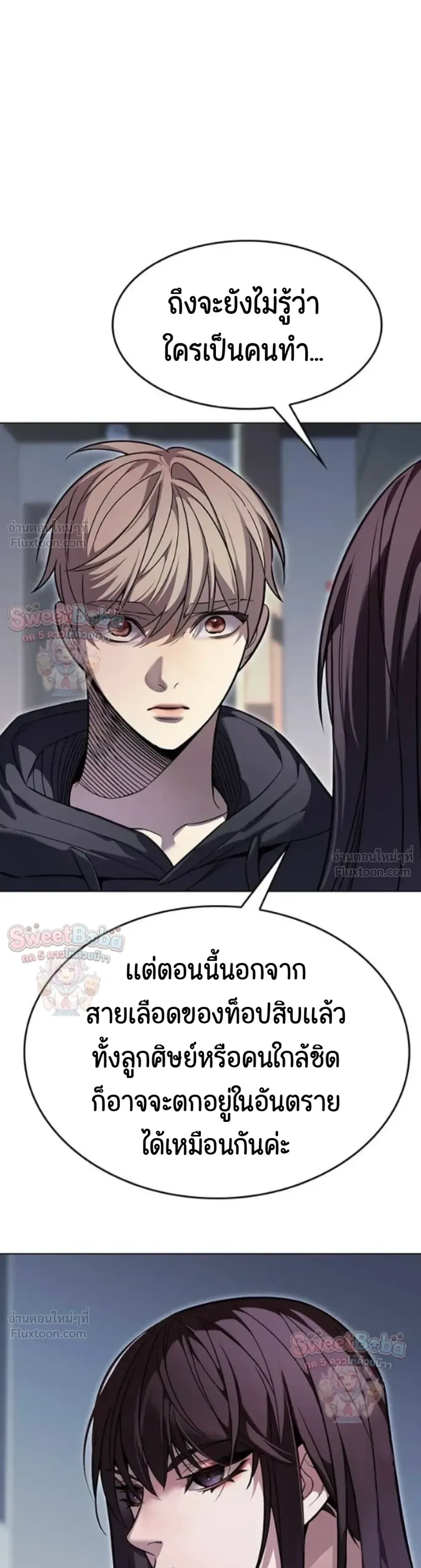 Eleceed อีลีซีด ตอนที่ 413 หน้า 7