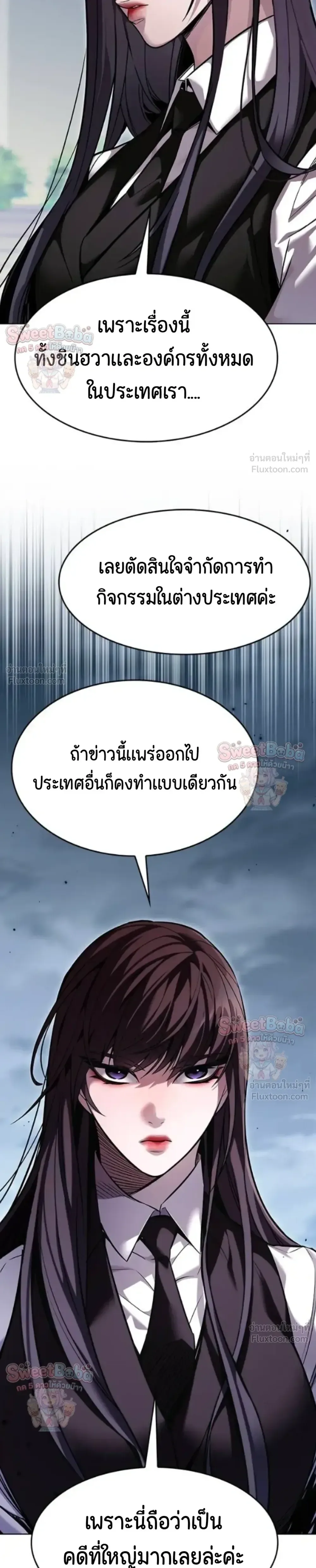 Eleceed อีลีซีด ตอนที่ 413 หน้า 8