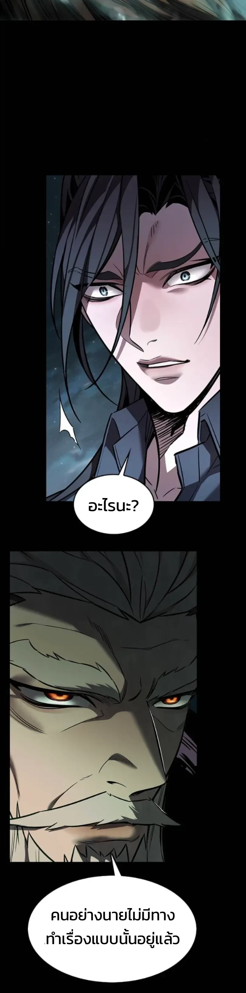 Eleceed อีลีซีด ตอนที่ 414 หน้า 15