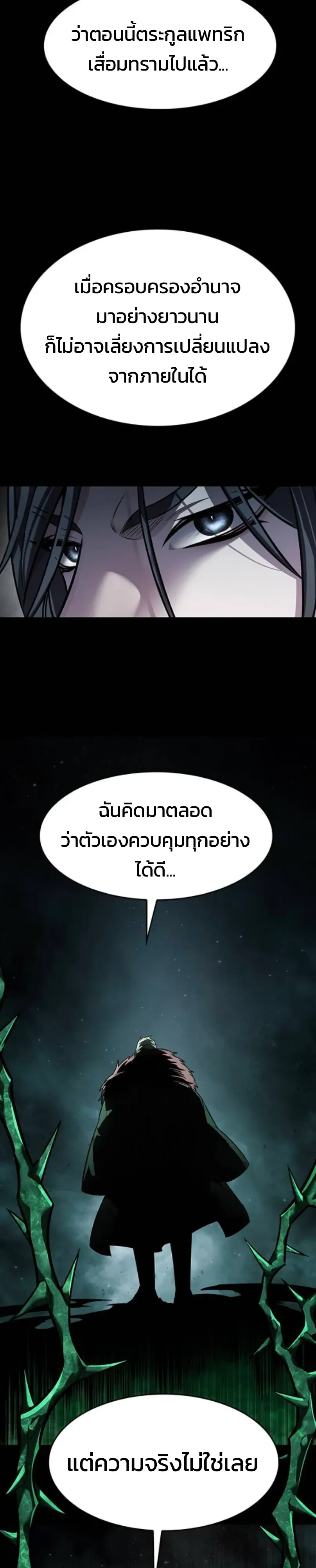 Eleceed อีลีซีด ตอนที่ 414 หน้า 19