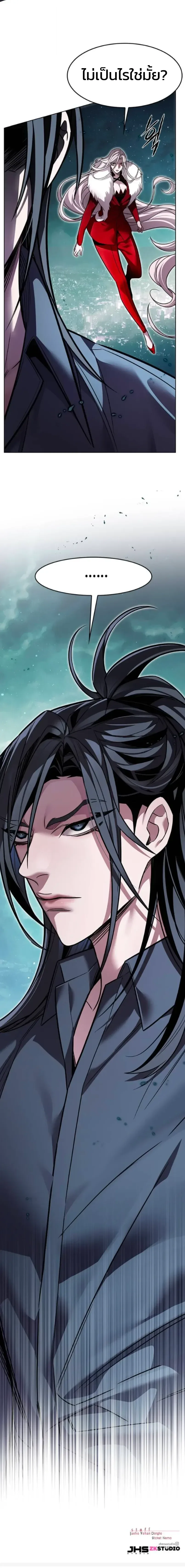 Eleceed อีลีซีด ตอนที่ 414 หน้า 25