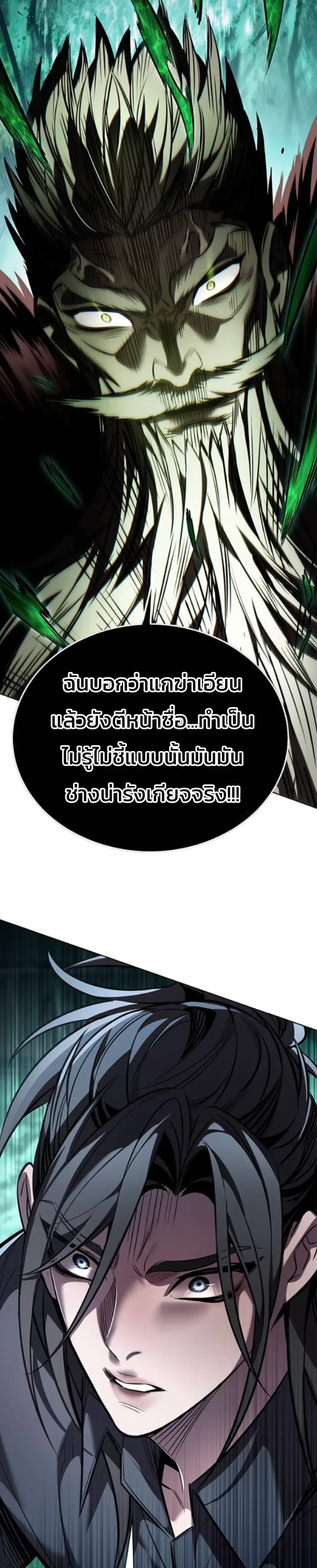 Eleceed อีลีซีด ตอนที่ 414 หน้า 5