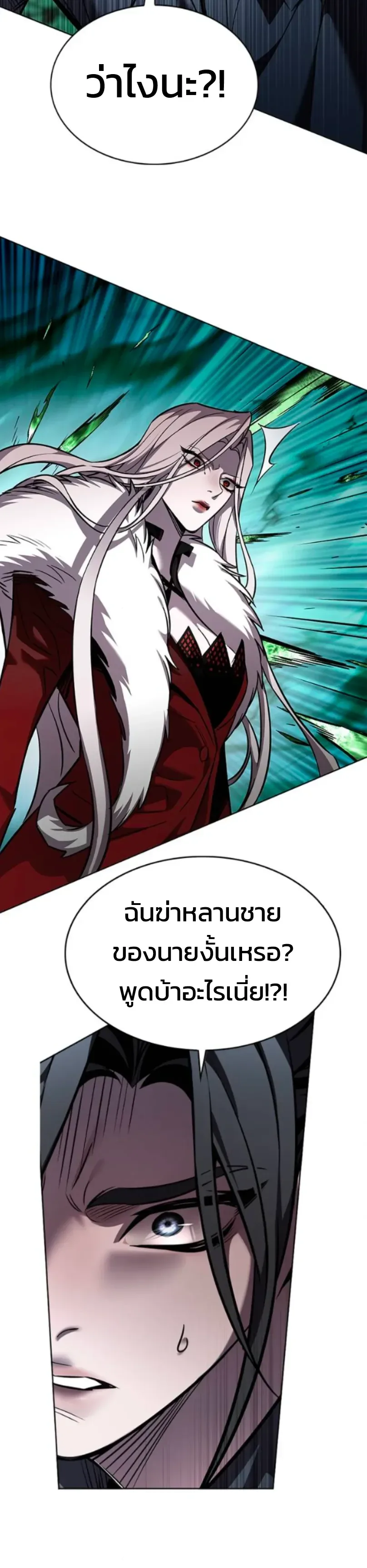 Eleceed อีลีซีด ตอนที่ 414 หน้า 6