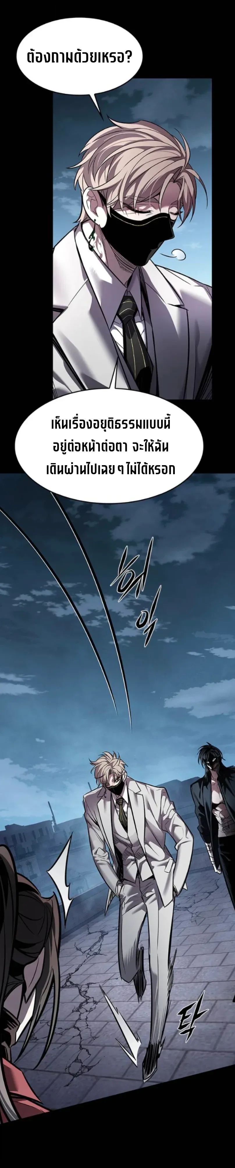 Eleceed อีลีซีด ตอนที่ 415 หน้า 12