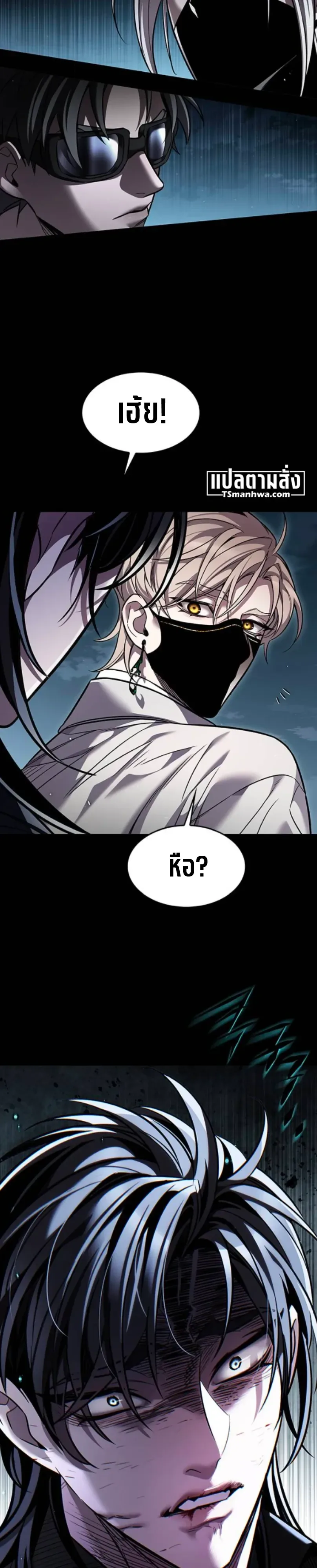 Eleceed อีลีซีด ตอนที่ 415 หน้า 14
