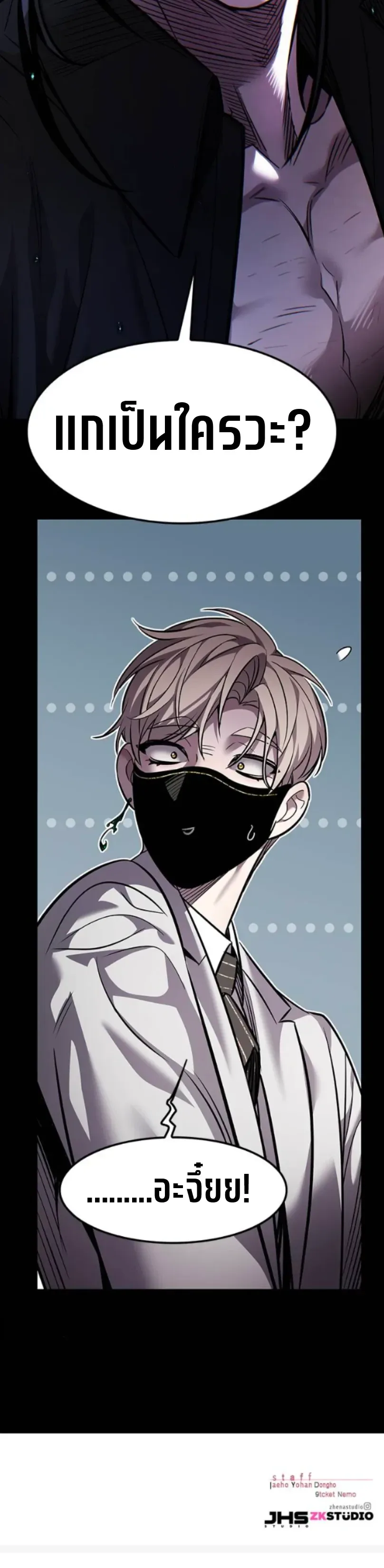 Eleceed อีลีซีด ตอนที่ 415 หน้า 15
