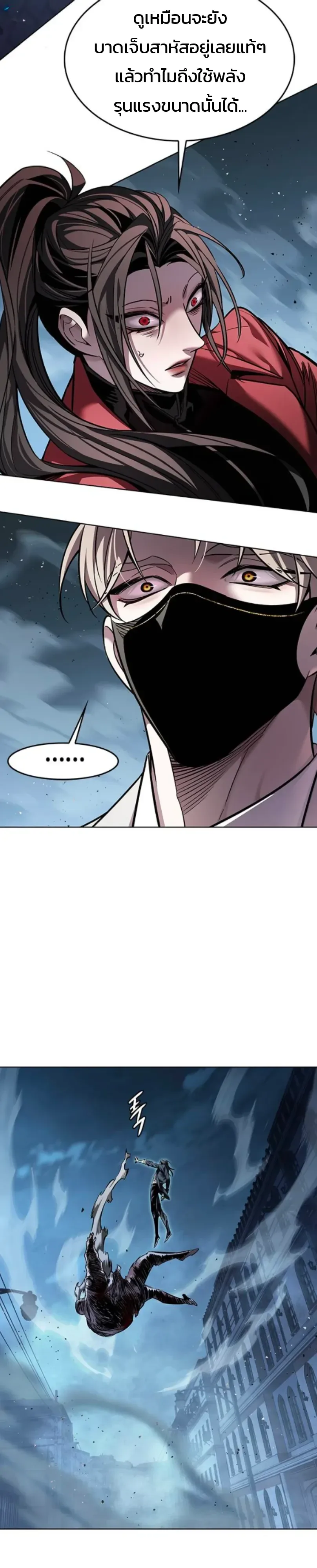 Eleceed อีลีซีด ตอนที่ 416 หน้า 5