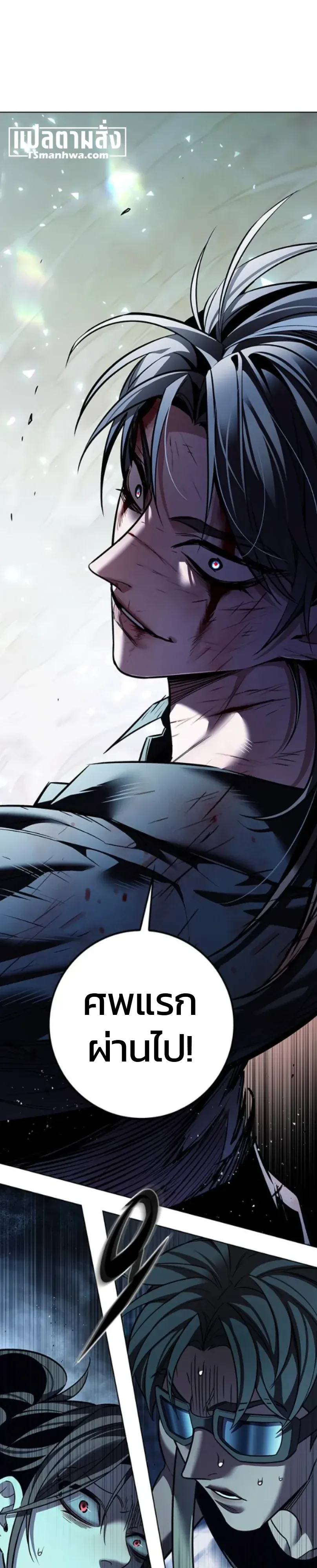 Eleceed อีลีซีด ตอนที่ 416 หน้า 6