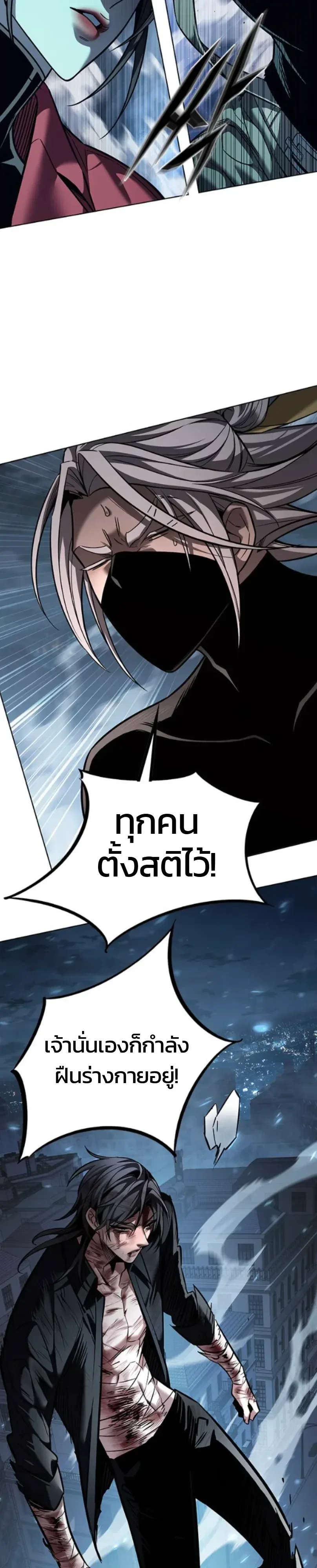 Eleceed อีลีซีด ตอนที่ 416 หน้า 7