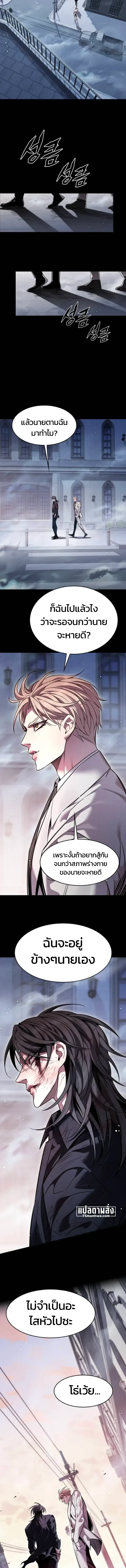 Eleceed อีลีซีด ตอนที่ 417 หน้า 10