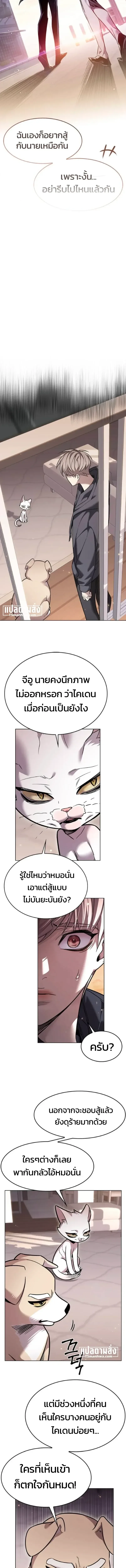 Eleceed อีลีซีด ตอนที่ 417 หน้า 11