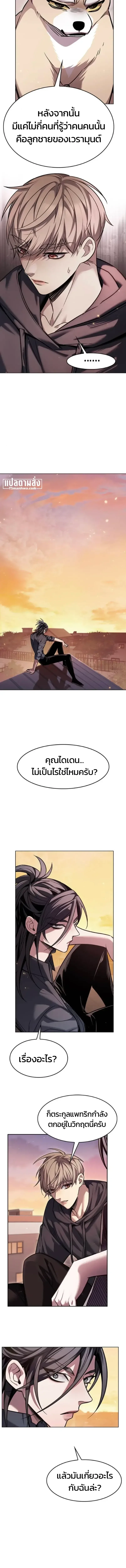 Eleceed อีลีซีด ตอนที่ 417 หน้า 12