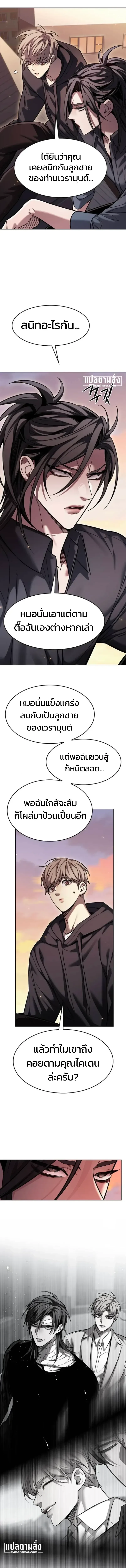 Eleceed อีลีซีด ตอนที่ 417 หน้า 13