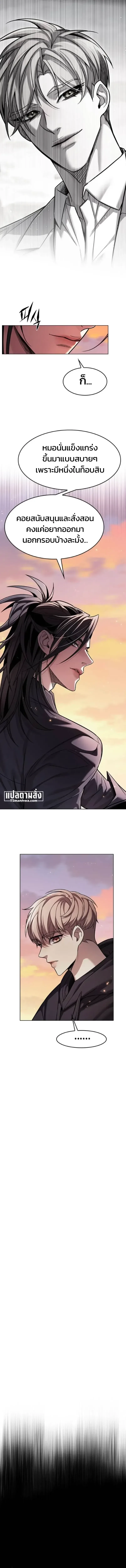 Eleceed อีลีซีด ตอนที่ 417 หน้า 14