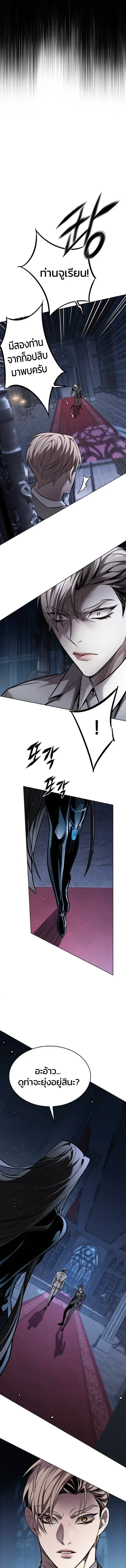 Eleceed อีลีซีด ตอนที่ 417 หน้า 18