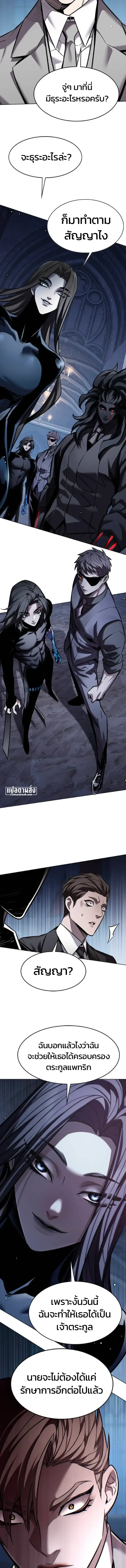 Eleceed อีลีซีด ตอนที่ 417 หน้า 19