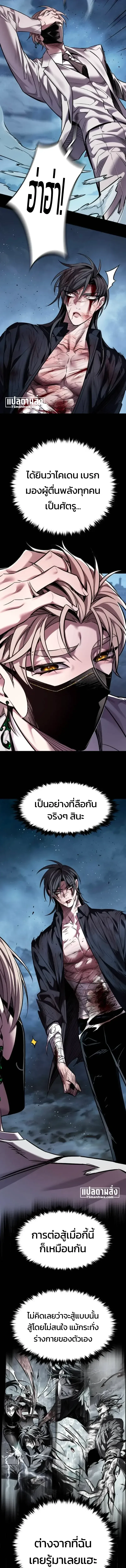 Eleceed อีลีซีด ตอนที่ 417 หน้า 4