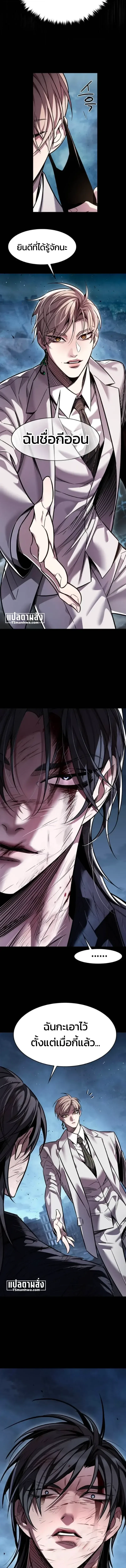 Eleceed อีลีซีด ตอนที่ 417 หน้า 5