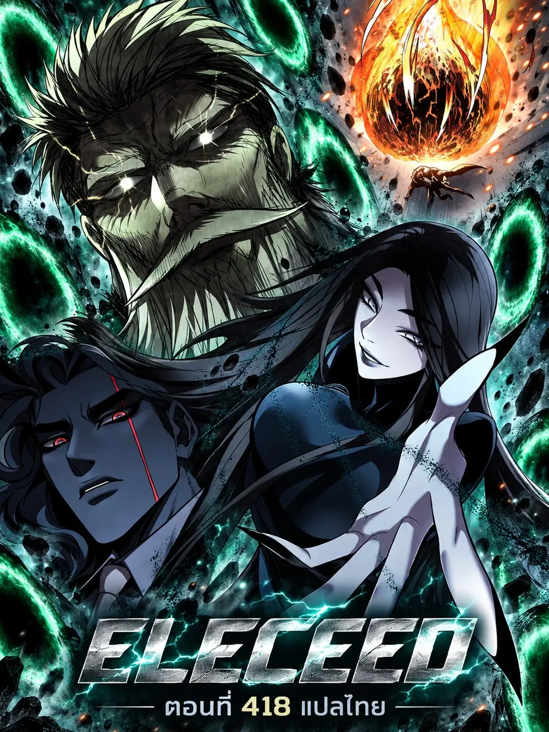 Eleceed อีลีซีด ตอนที่ 418 หน้า 1