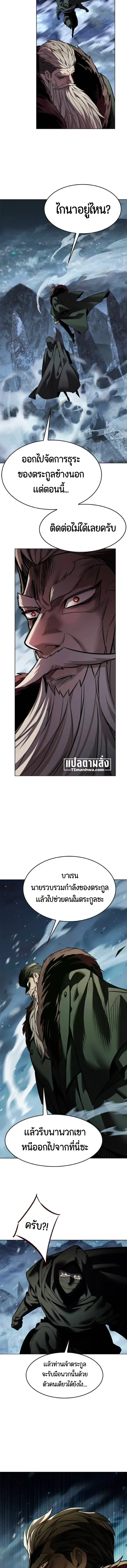Eleceed อีลีซีด ตอนที่ 418 หน้า 11