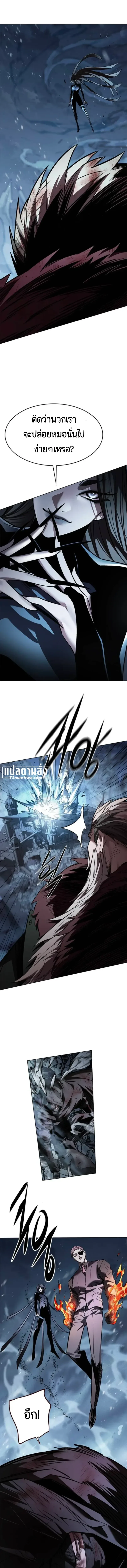 Eleceed อีลีซีด ตอนที่ 418 หน้า 13