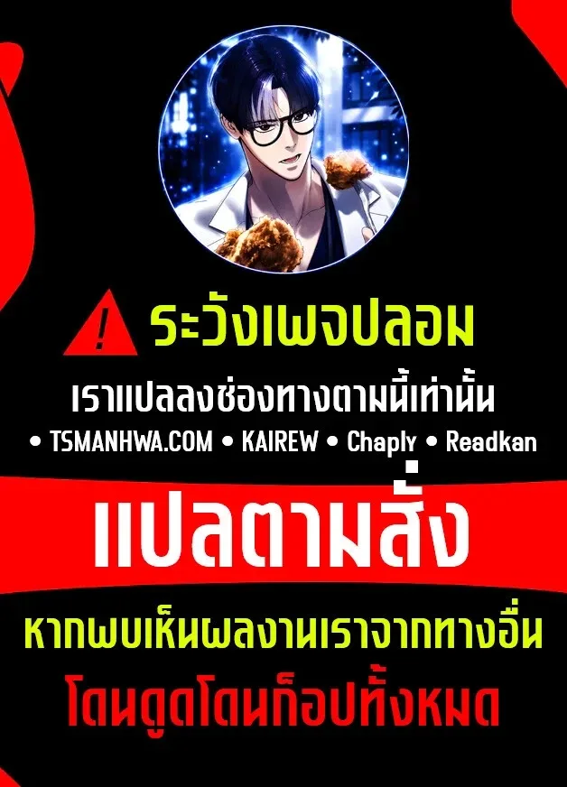 Eleceed อีลีซีด ตอนที่ 418 หน้า 2