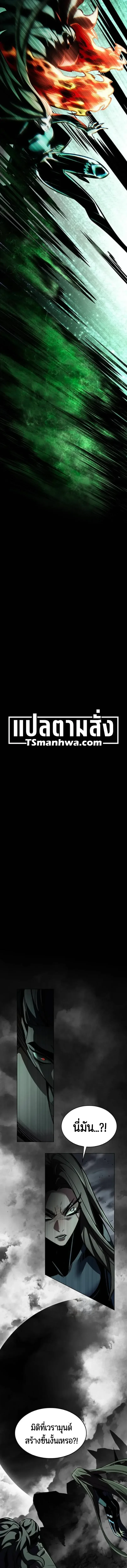 Eleceed อีลีซีด ตอนที่ 418 หน้า 22