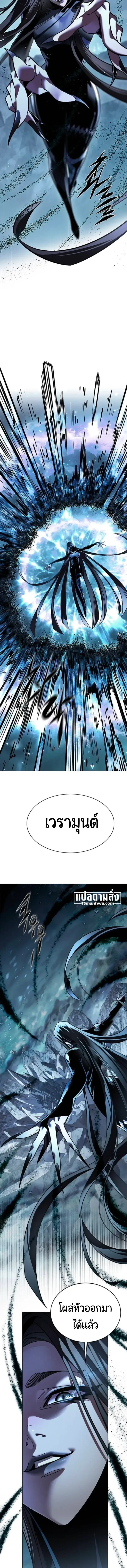 Eleceed อีลีซีด ตอนที่ 418 หน้า 5
