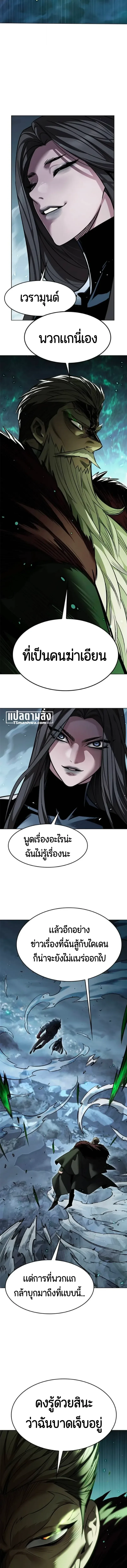 Eleceed อีลีซีด ตอนที่ 418 หน้า 8