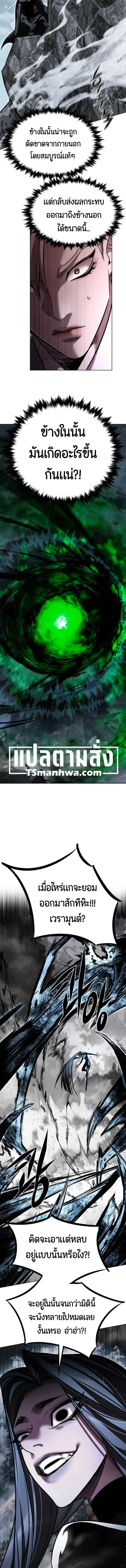 Eleceed อีลีซีด ตอนที่ 419 หน้า 14