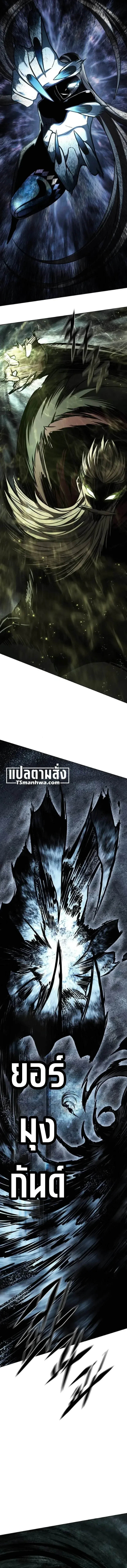 Eleceed อีลีซีด ตอนที่ 419 หน้า 16