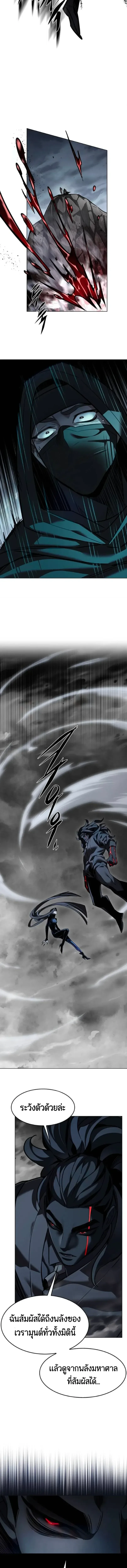 Eleceed อีลีซีด ตอนที่ 419 หน้า 4