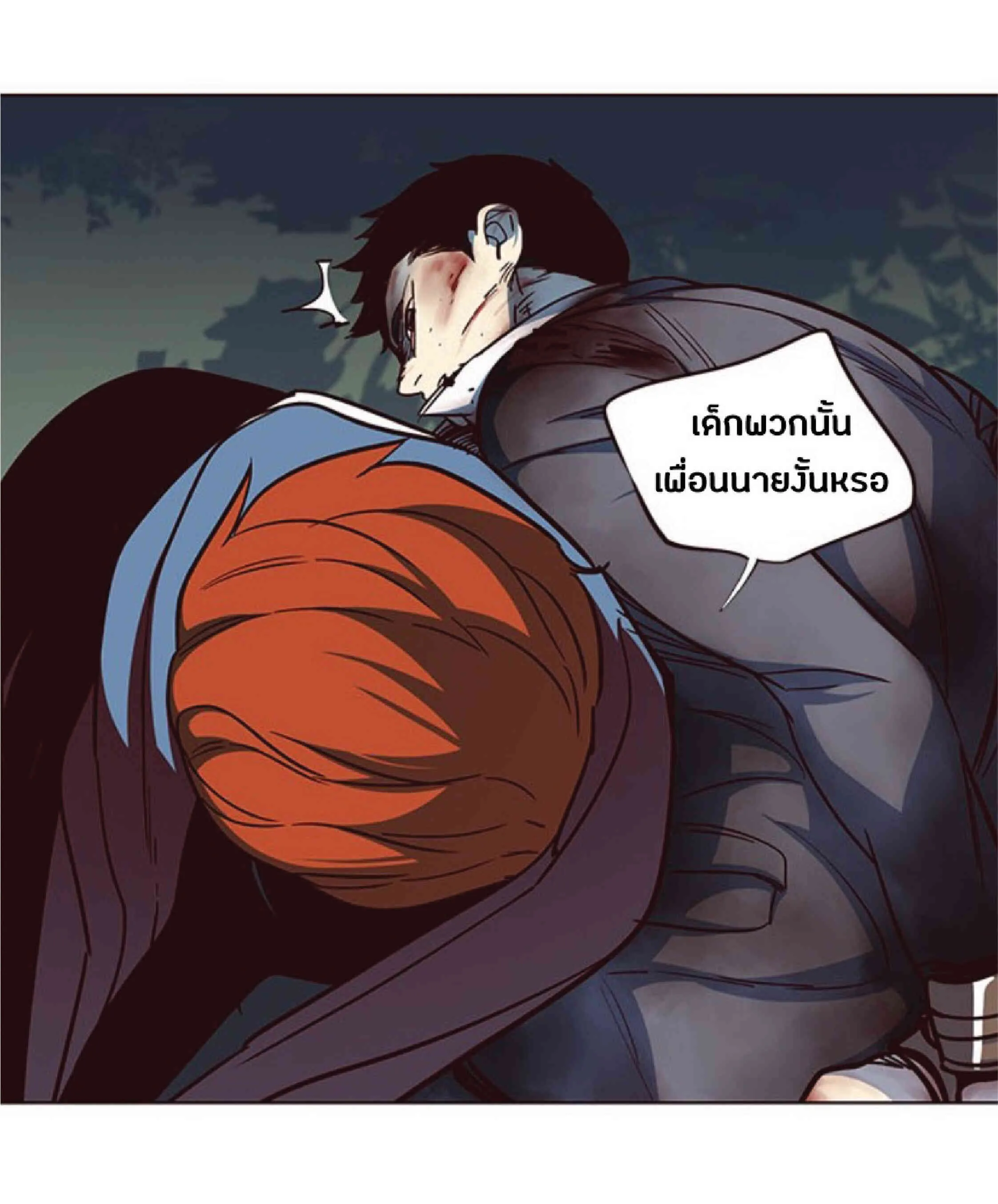 Eleceed อีลีซีด ตอนที่ 42 หน้า 10