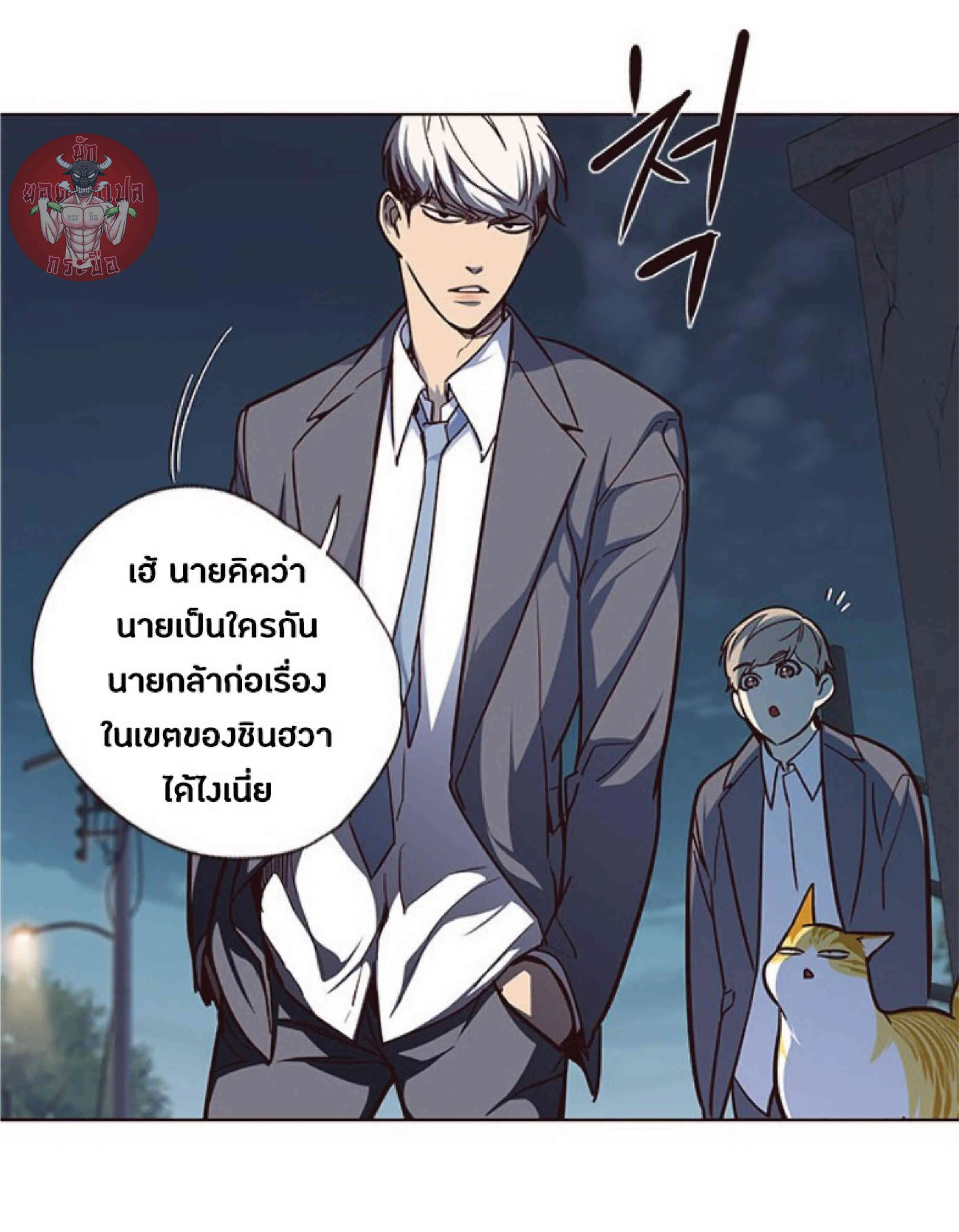 Eleceed อีลีซีด ตอนที่ 42 หน้า 12