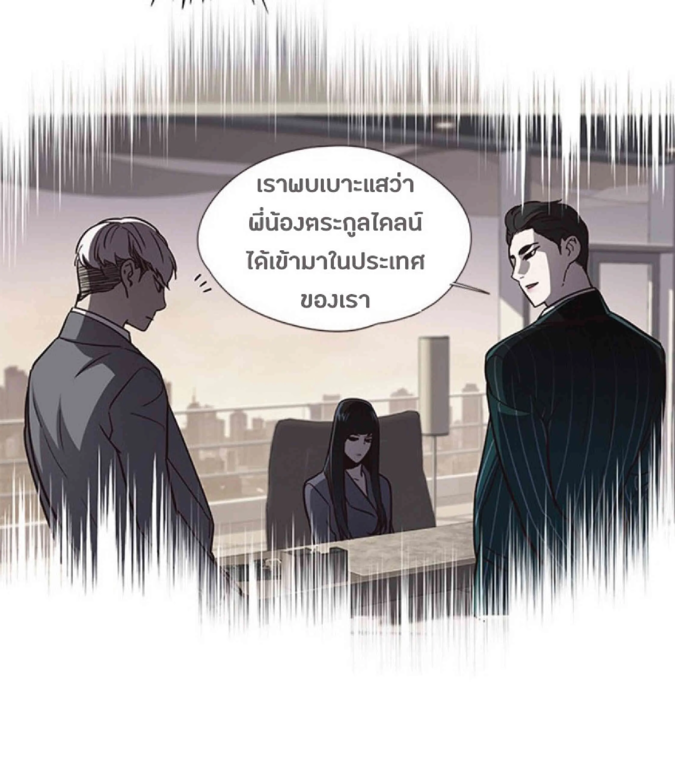 Eleceed อีลีซีด ตอนที่ 42 หน้า 17
