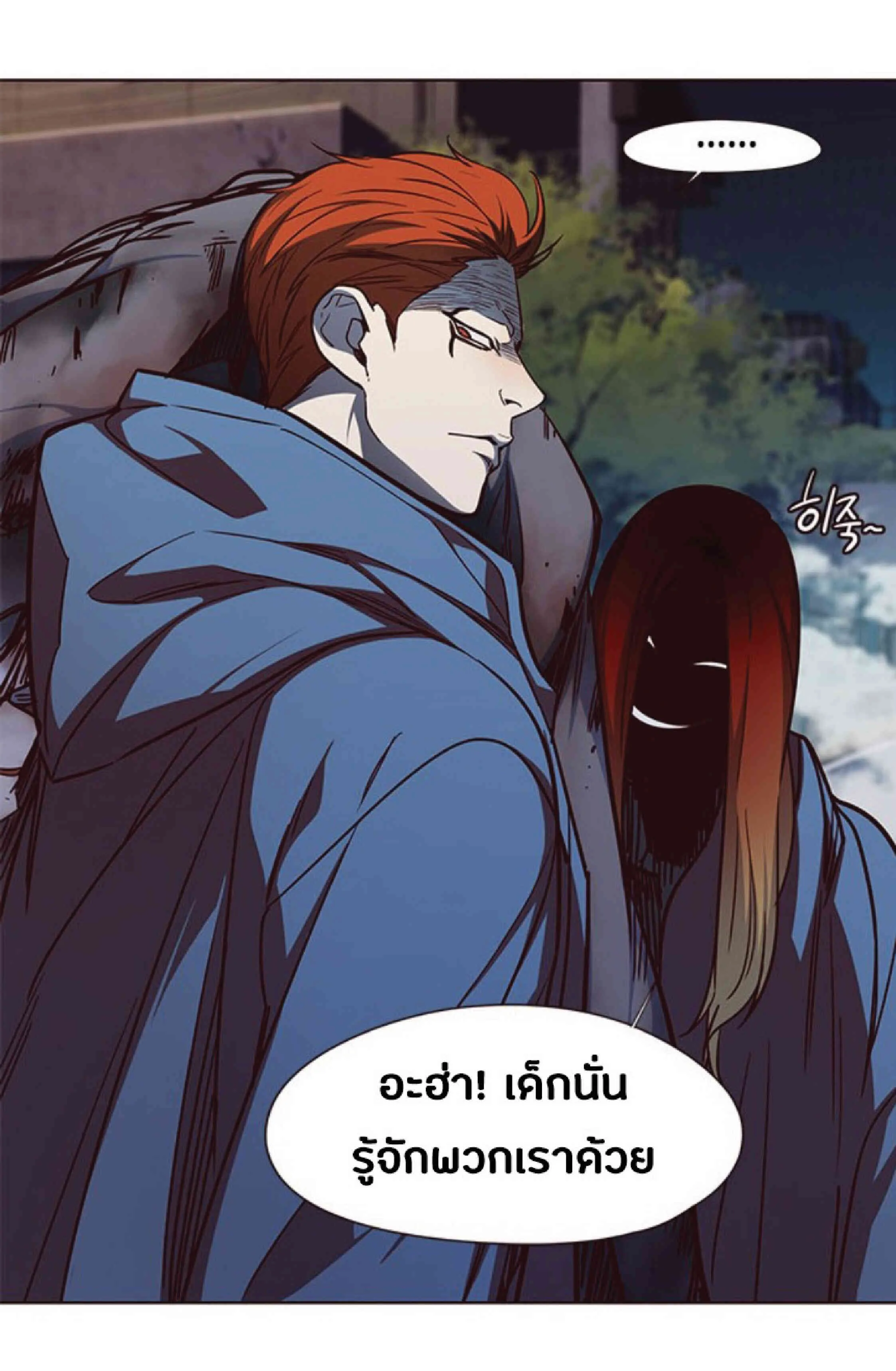 Eleceed อีลีซีด ตอนที่ 42 หน้า 19