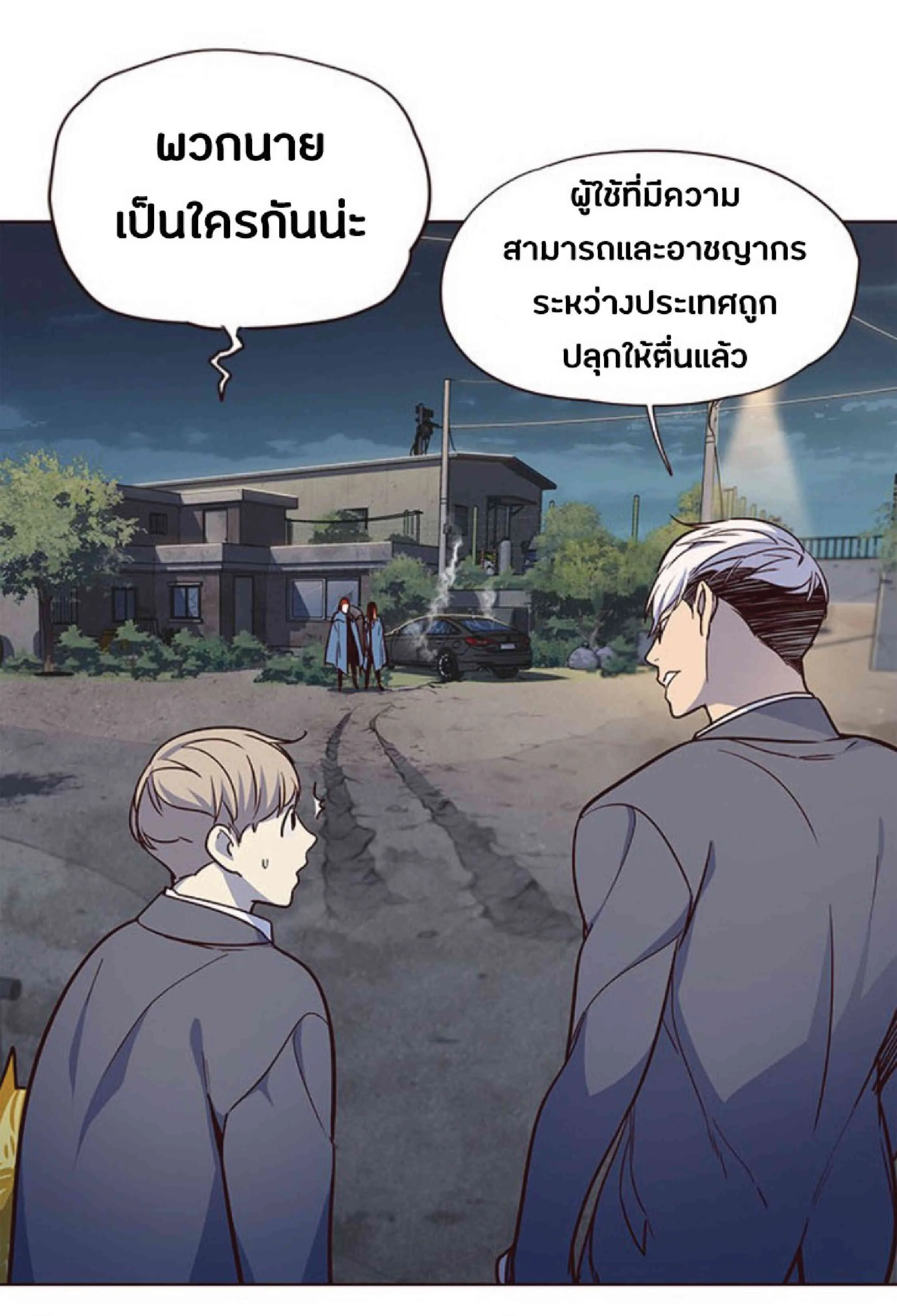 Eleceed อีลีซีด ตอนที่ 42 หน้า 21