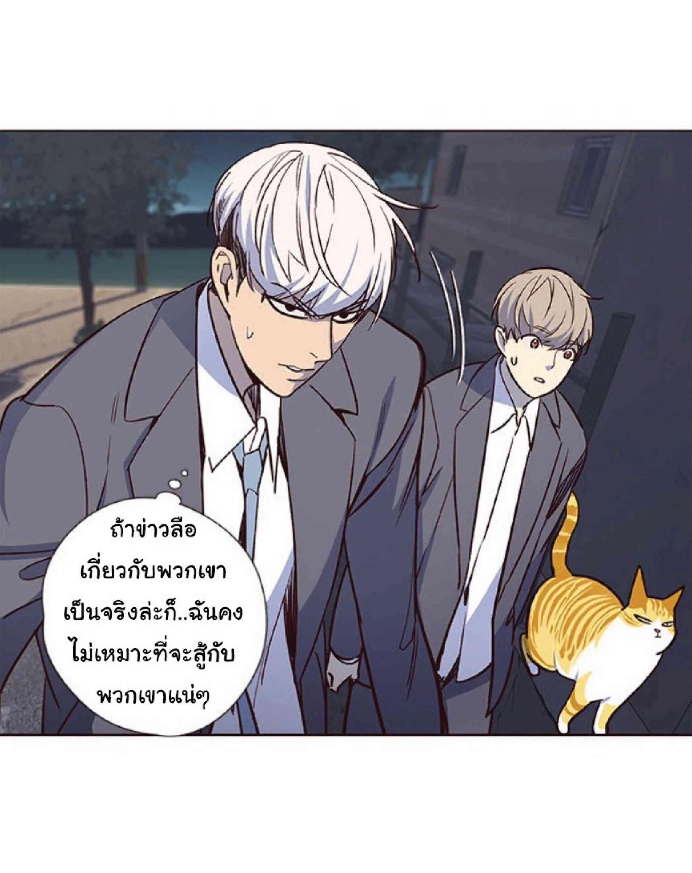 Eleceed อีลีซีด ตอนที่ 42 หน้า 26