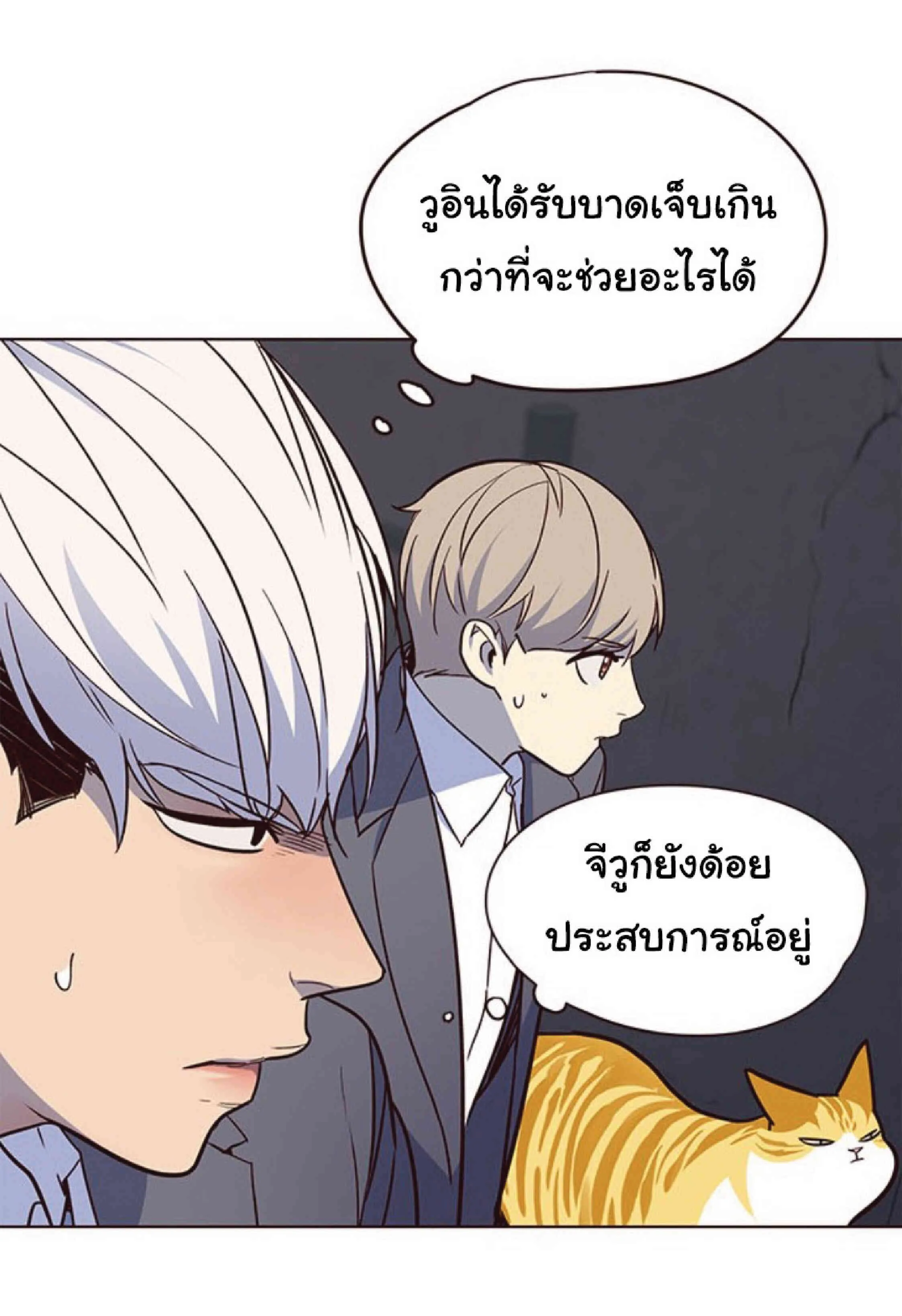 Eleceed อีลีซีด ตอนที่ 42 หน้า 27