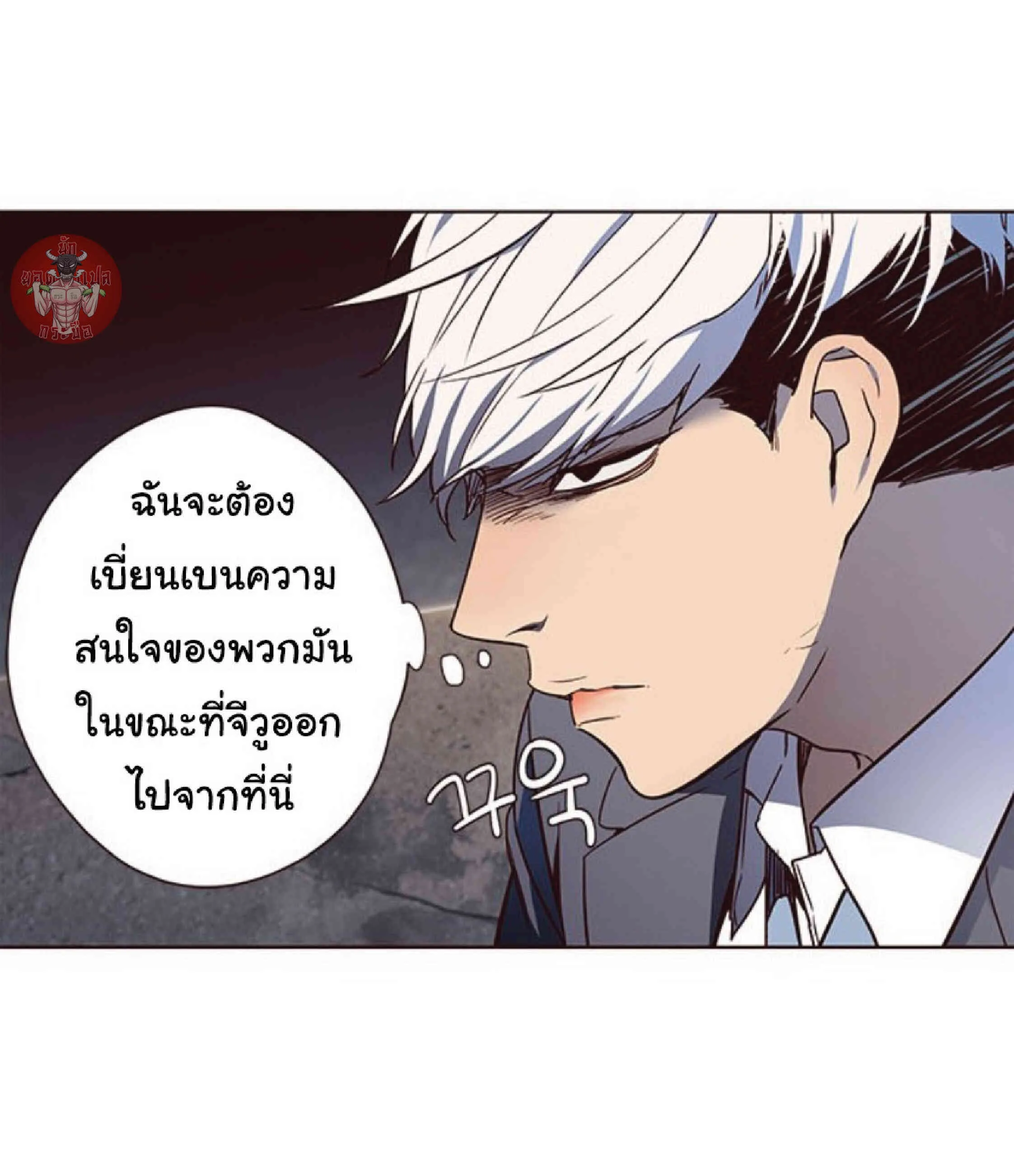 Eleceed อีลีซีด ตอนที่ 42 หน้า 28