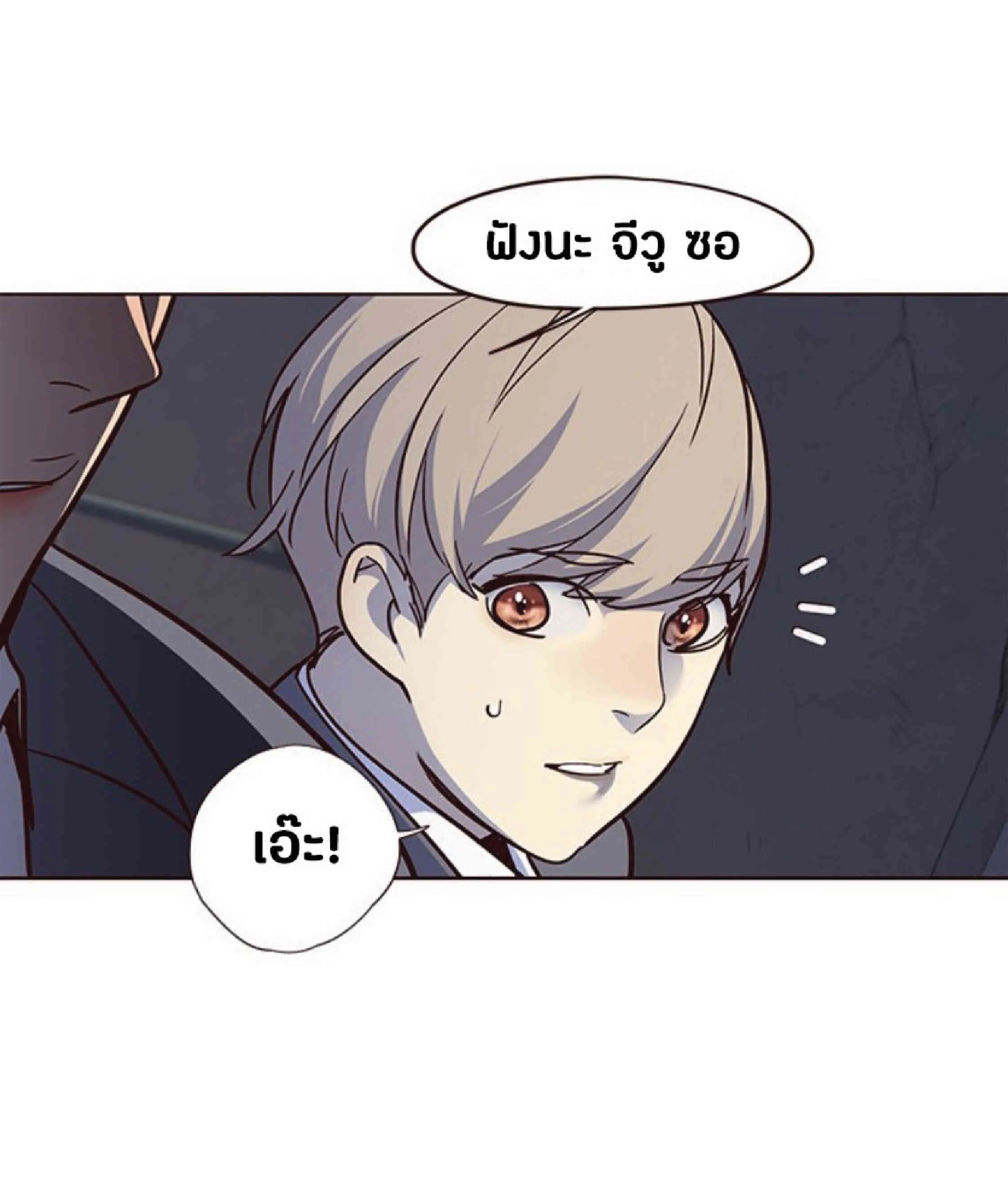 Eleceed อีลีซีด ตอนที่ 42 หน้า 29
