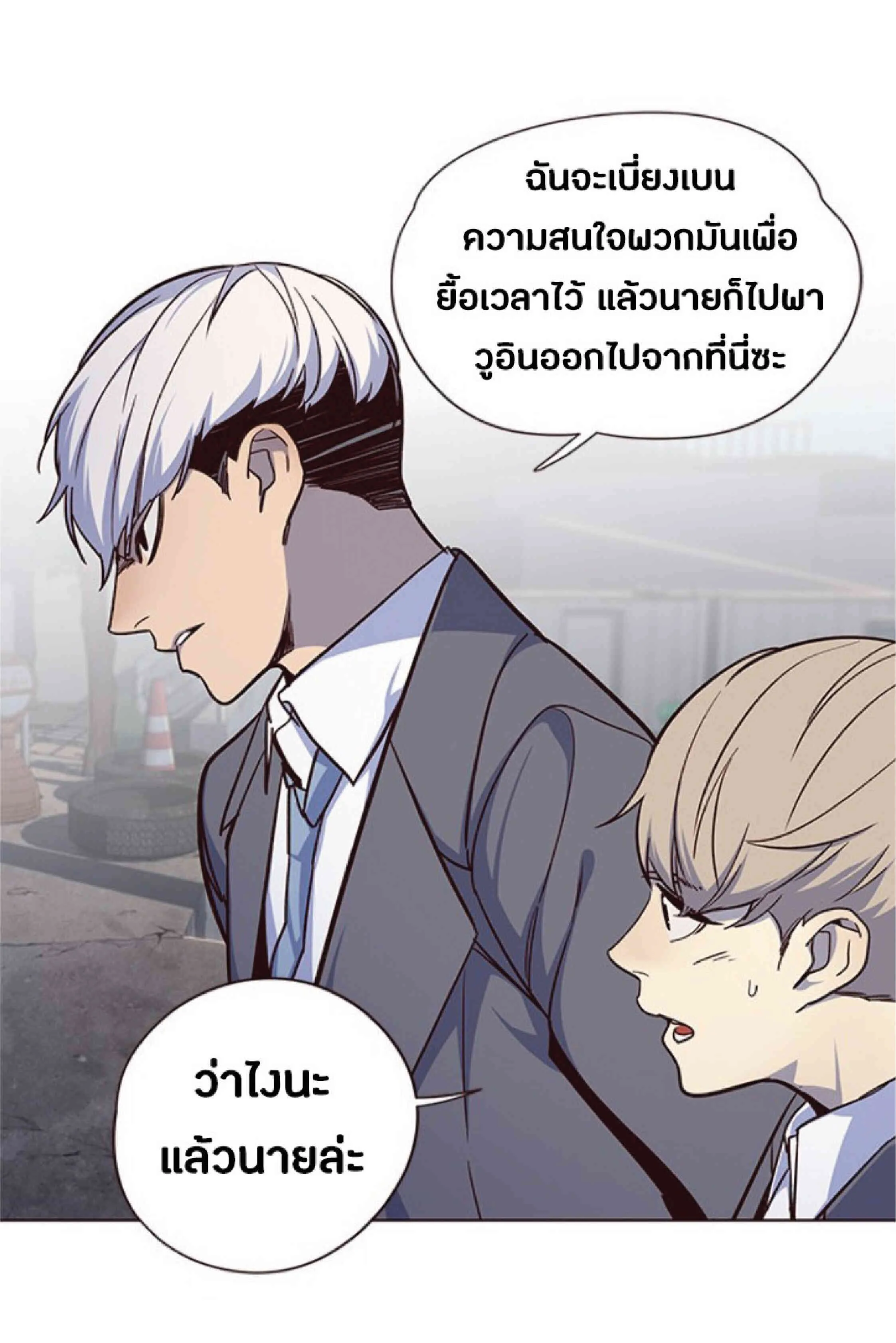 Eleceed อีลีซีด ตอนที่ 42 หน้า 30