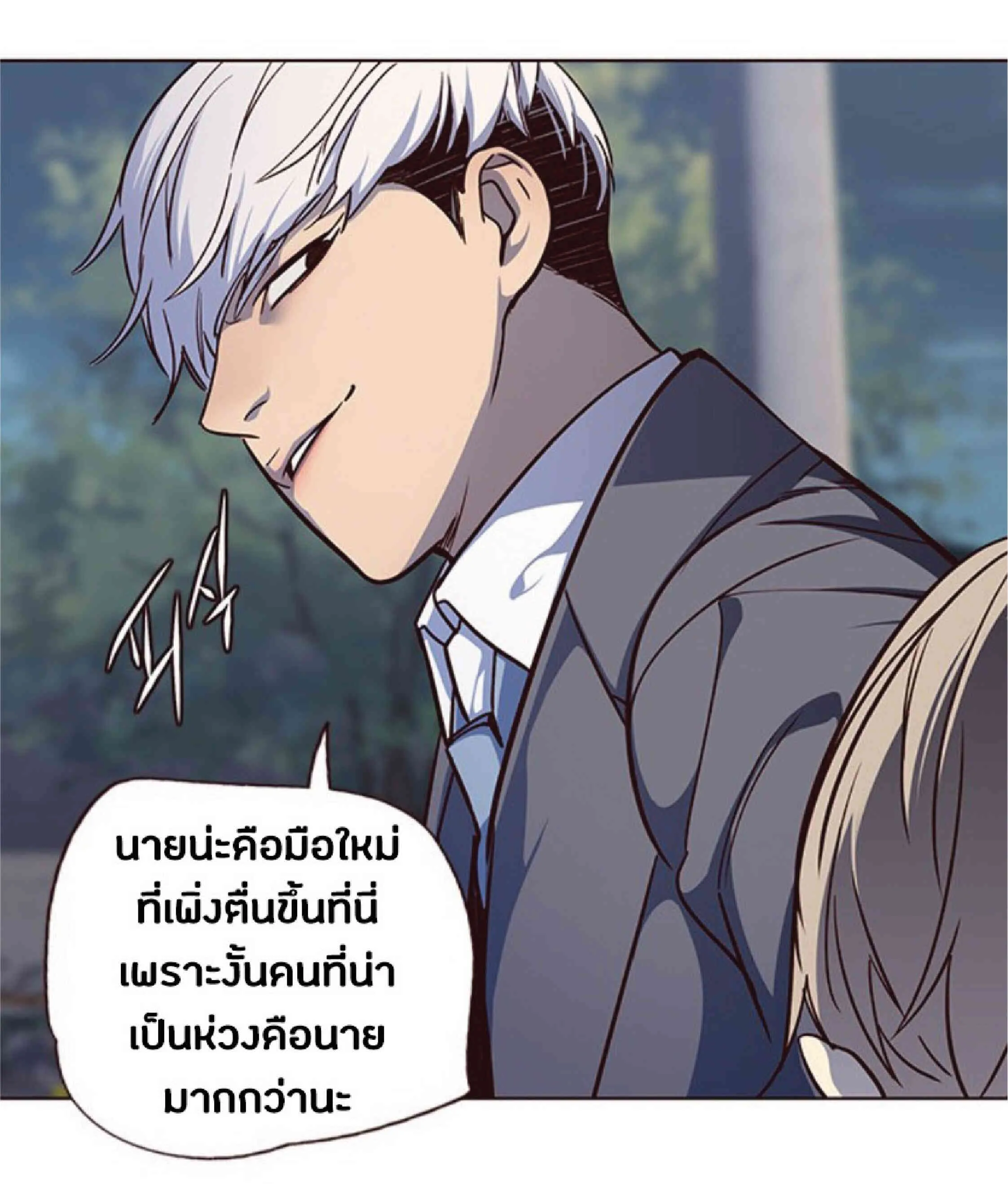 Eleceed อีลีซีด ตอนที่ 42 หน้า 33