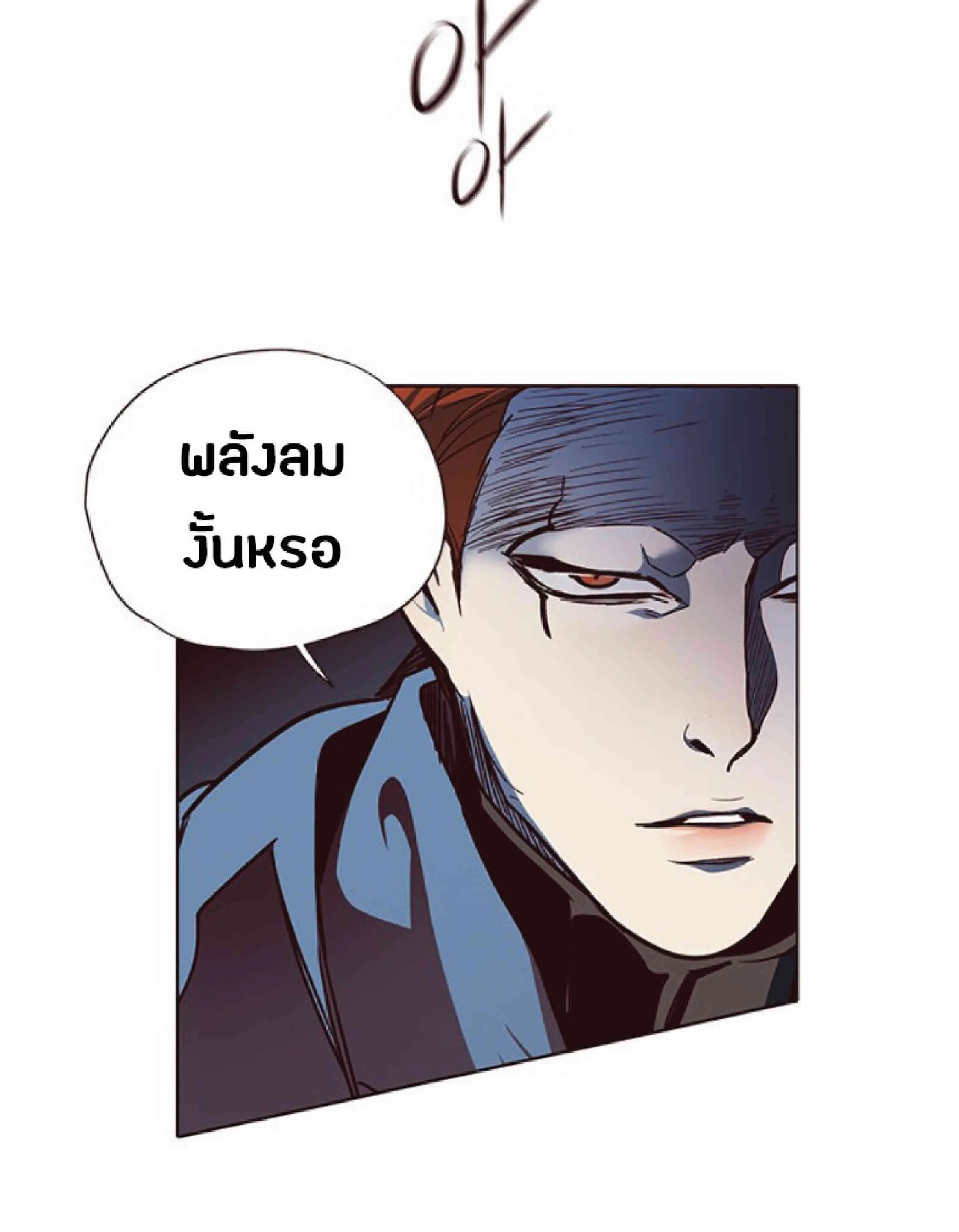 Eleceed อีลีซีด ตอนที่ 42 หน้า 35
