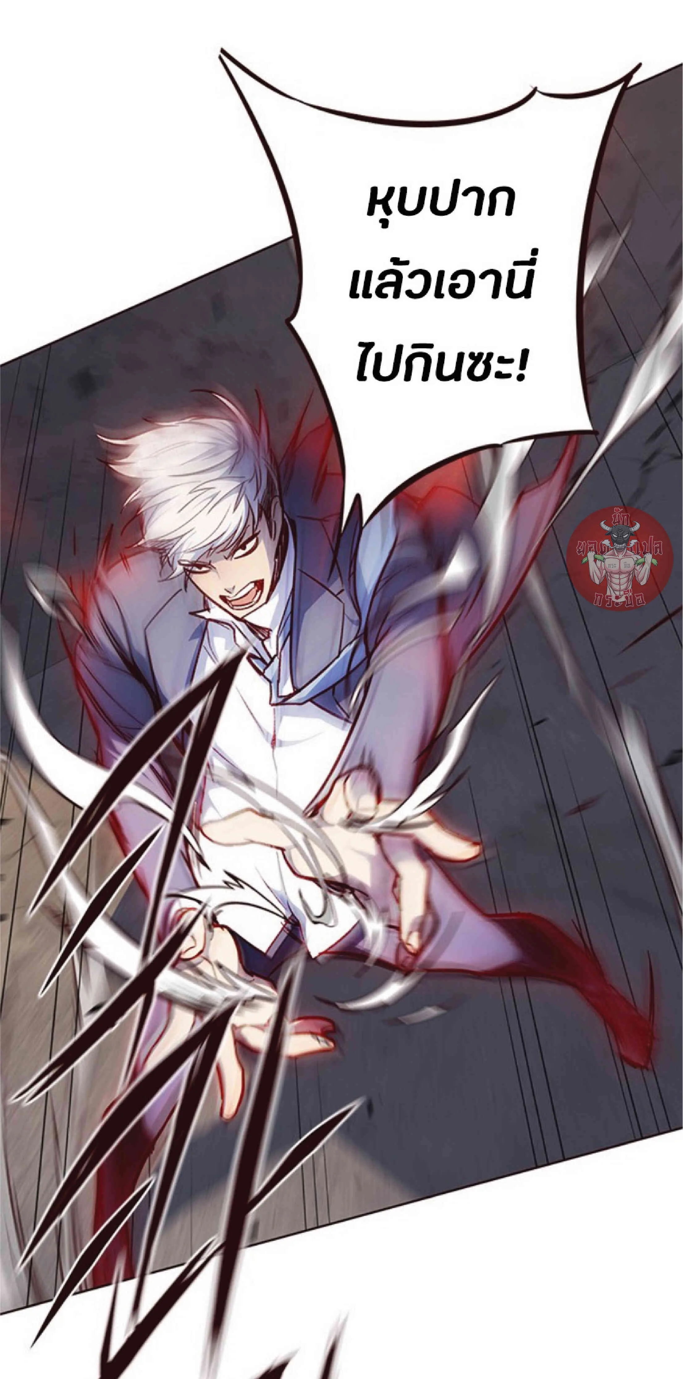 Eleceed อีลีซีด ตอนที่ 42 หน้า 36