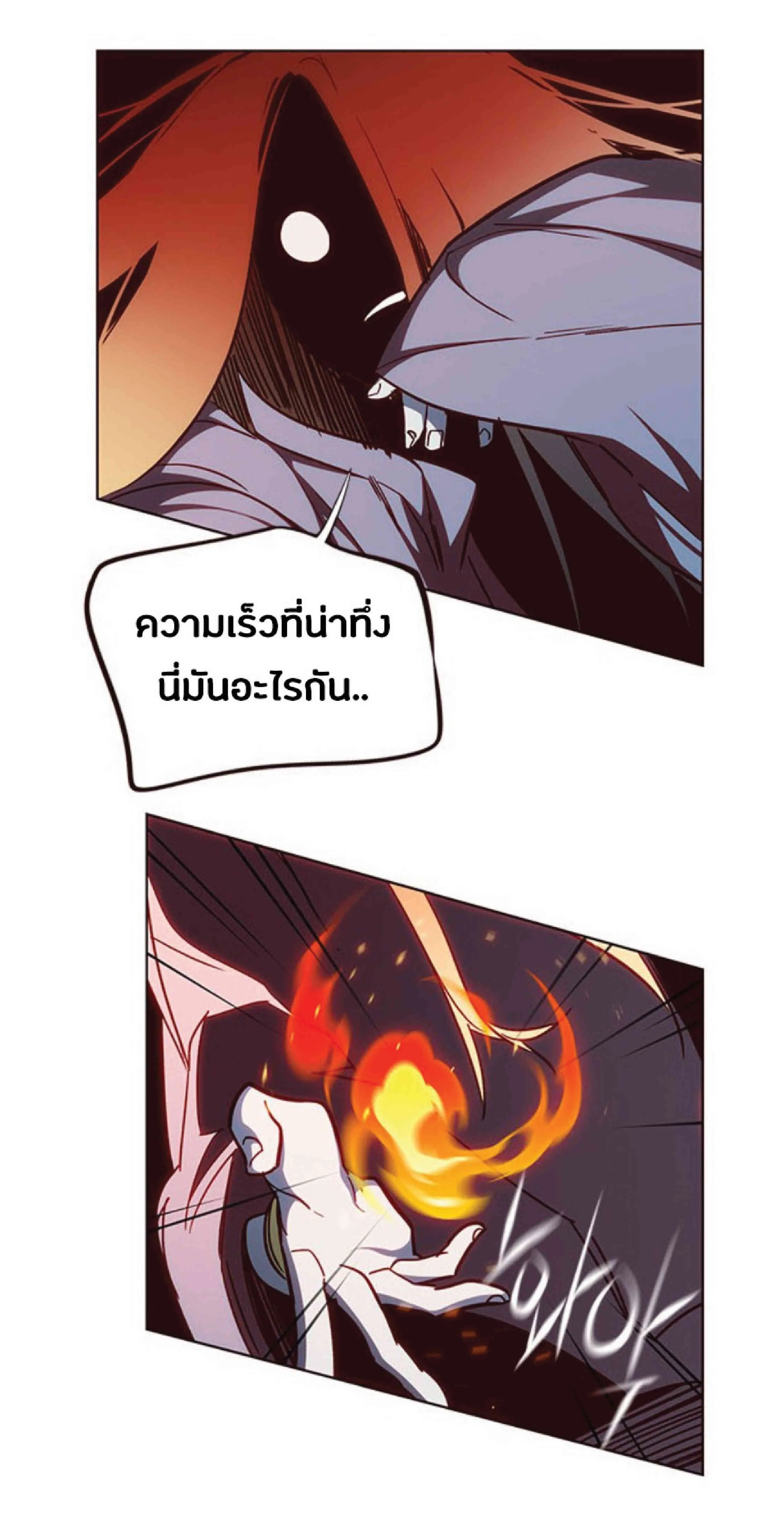 Eleceed อีลีซีด ตอนที่ 42 หน้า 45